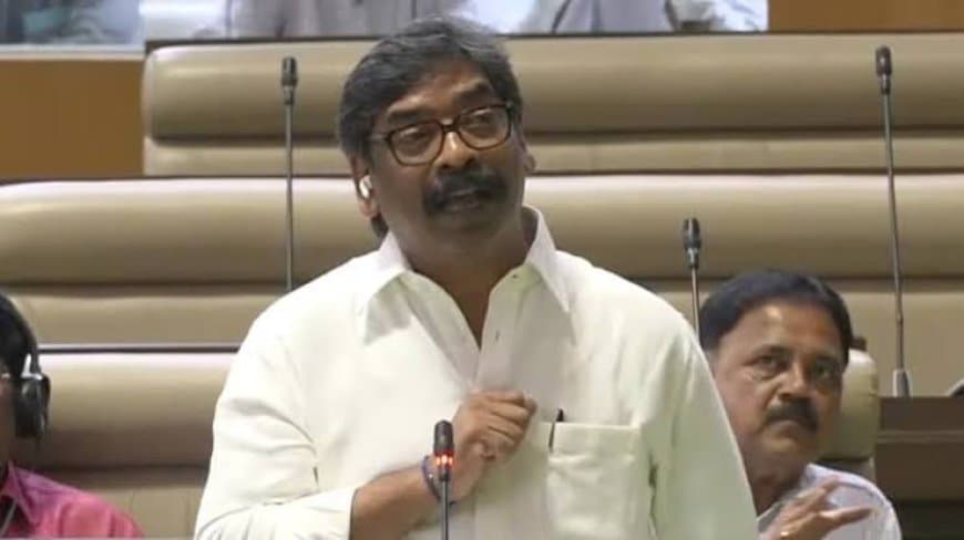झारखंड विधानसभा: सीएम हेमंत सोरेन का परीक्षाओं में गड़बड़ी पर बड़ा बयान, लखनऊ की कंपनी पर फोड़ा ठीकरा झारखंड विधानसभा: सीएम हेमंत सोरेन का परीक्षाओं में गड़बड़ी पर बड़ा बयान, लखनऊ की कंपनी पर फोड़ा ठीकरा