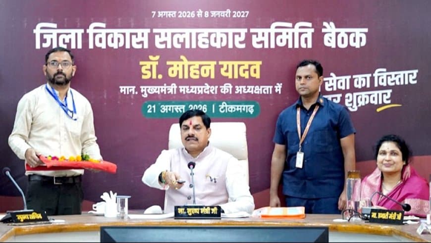 टीकमगढ़ में बनेगा महाकाल की तर्ज पर कुंडेश्वर लोक, मुख्यमंत्री डॉ. यादव ने की घोषणा टीकमगढ़ में बनेगा महाकाल की तर्ज पर कुंडेश्वर लोक, मुख्यमंत्री डॉ. यादव ने की घोषणा