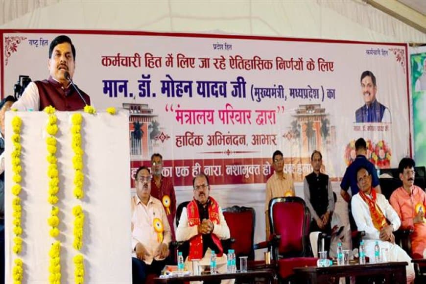 MP अब हर साल होगी पदोन्नति, सीएम डॉ. मोहन यादव का बड़ा ऐलान MP अब हर साल होगी पदोन्नति, सीएम डॉ. मोहन यादव का बड़ा ऐलान
