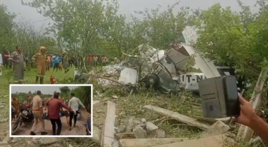 कानपुर में ट्रेनी एयरक्राफ्ट क्रैश, इंस्ट्रक्टर और पायलट की मौत, 2 महीने में दूसरा बड़ा हादसा कानपुर में ट्रेनी एयरक्राफ्ट क्रैश, इंस्ट्रक्टर और पायलट की मौत, 2 महीने में दूसरा बड़ा हादसा
