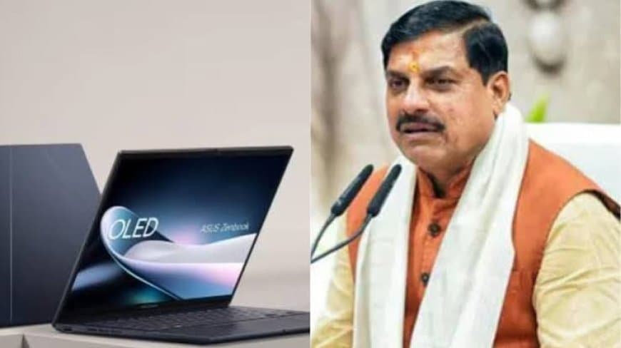 MP Board 12th Laptop Yojana 2026: 1 सितंबर को 80 हजार से अधिक विद्यार्थियों के खाते में आएंगे ₹25,000 MP Board 12th Laptop Yojana 2026: 1 सितंबर को 80 हजार से अधिक विद्यार्थियों के खाते में आएंगे ₹25,000