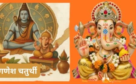 Ganesh Chaturthi 2026 Date: कब है गणेश चतुर्थी? जानिए स्थापना और विसर्जन के सभी शुभ मुहूर्त Ganesh Chaturthi 2026 Date: कब है गणेश चतुर्थी? जानिए स्थापना और विसर्जन के सभी शुभ मुहूर्त