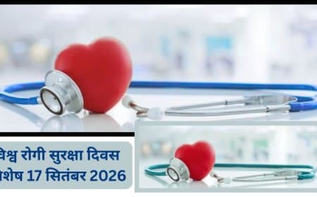 हर मरीज तक बेहतर स्वास्थ्य सुविधा और सुरक्षा की पहुंच कितनी सहज? हर मरीज तक बेहतर स्वास्थ्य सुविधा और सुरक्षा की पहुंच कितनी सहज?