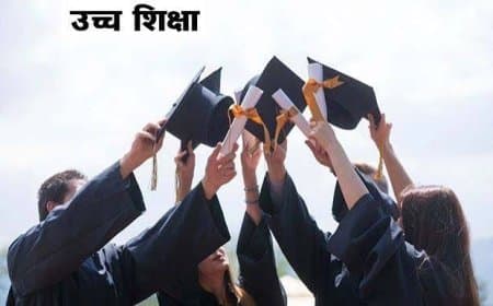 उच्च शिक्षण संस्थानों में मानसिक स्वास्थ्य और आत्महत्या रोकथाम पर शिक्षा मंत्रालय के कड़े निर्देश उच्च शिक्षण संस्थानों में मानसिक स्वास्थ्य और आत्महत्या रोकथाम पर शिक्षा मंत्रालय के कड़े निर्देश