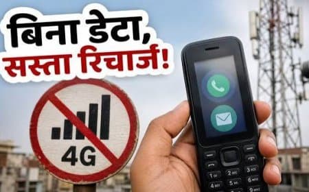 TRAI का बड़ा फैसला: मोबाइल कंपनियों के लिए बिना डेटा वाले सस्ते और कॉलिंग प्लान लाना हुआ अनिवार्य TRAI का बड़ा फैसला: मोबाइल कंपनियों के लिए बिना डेटा वाले सस्ते और कॉलिंग प्लान लाना हुआ अनिवार्य