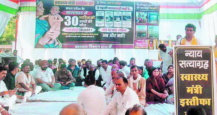 रीवा में स्वास्थ्य सेवाओं के खिलाफ कांग्रेस का प्रदर्शन, विक्रांत भूरिया ने स्वास्थ्य मंत्री से इस्तीफा मांगा रीवा में स्वास्थ्य सेवाओं के खिलाफ कांग्रेस का प्रदर्शन, विक्रांत भूरिया ने स्वास्थ्य मंत्री से इस्तीफा मांगा