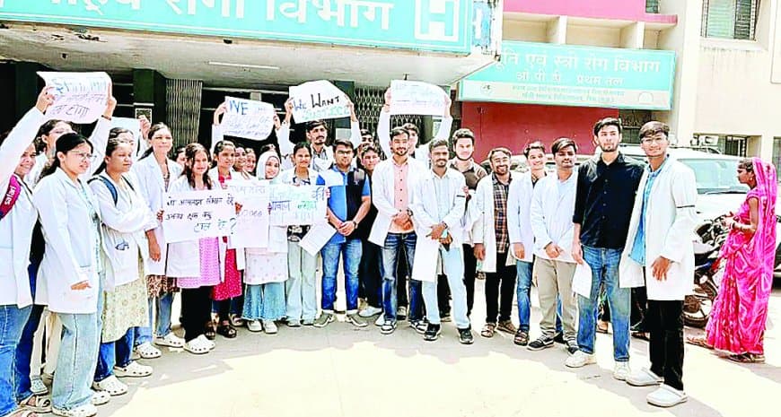 श्याम शाह मेडिकल कॉलेज के सभी इंटर्न डॉक्टर हड़ताल पर, 30 हजार स्टाइपेंड की मांग श्याम शाह मेडिकल कॉलेज के सभी इंटर्न डॉक्टर हड़ताल पर, 30 हजार स्टाइपेंड की मांग