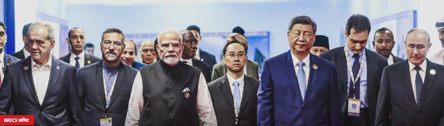 ब्रिक्स का समापन आज: नेताओं से बोले पीएम मोदी-विकास और पर्यावरण एक-दूसरे के विकल्प नहीं, पूरक हैं... ब्रिक्स का समापन आज: नेताओं से बोले पीएम मोदी-विकास और पर्यावरण एक-दूसरे के विकल्प नहीं, पूरक हैं...