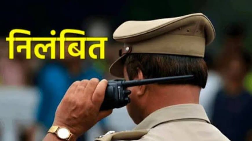 जुआ: लापरवाही पर कोतवाली थाना प्रभारी प्रभात गौड़ समेत तीन पुलिसकर्मी निलंबित जुआ: लापरवाही पर कोतवाली थाना प्रभारी प्रभात गौड़ समेत तीन पुलिसकर्मी निलंबित