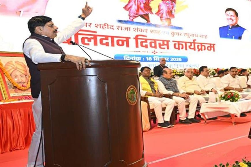 राजा शंकर शाह और कुंवर रघुनाथ शाह का बलिदान: सनातन संस्कृति और राष्ट्र रक्षा की अमर गाथा राजा शंकर शाह और कुंवर रघुनाथ शाह का बलिदान: सनातन संस्कृति और राष्ट्र रक्षा की अमर गाथा