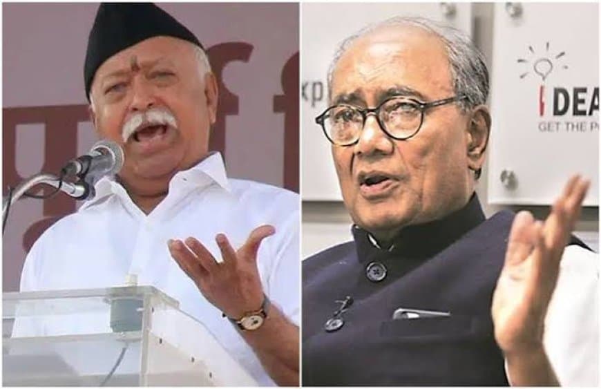 दिग्विजय ने किया मोहन भागवत के बयान का समर्थन, कहा- धर्म का राजनीति में न हो उपयोग दिग्विजय ने किया मोहन भागवत के बयान का समर्थन, कहा- धर्म का राजनीति में न हो उपयोग
