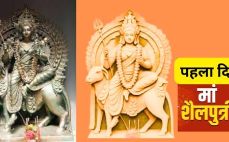 शारदीय नवरात्रि 2026: मां शैलपुत्री पूजा विधि, घटस्थापना मुहूर्त, भोग और मंत्र शारदीय नवरात्रि 2026: मां शैलपुत्री पूजा विधि, घटस्थापना मुहूर्त, भोग और मंत्र
