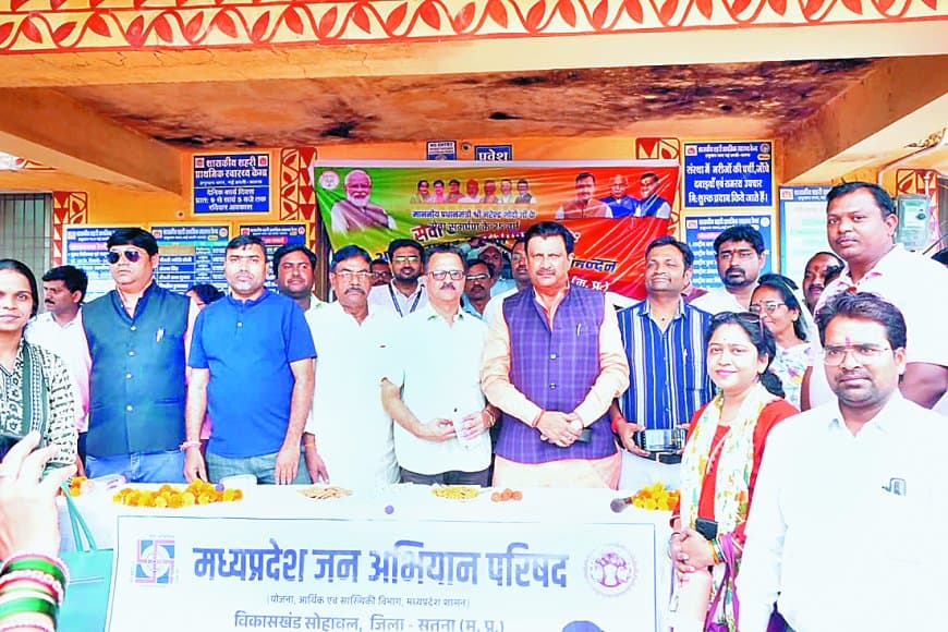सतना में नेत्र शिविरों में 434 की जांच, 42 मरीजों में मिला मोतियाबिंद का संकेत सतना में नेत्र शिविरों में 434 की जांच, 42 मरीजों में मिला मोतियाबिंद का संकेत
