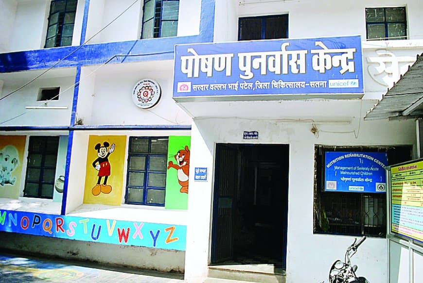 सतना एनआरसी में वर्षों से पुरुष केयरटेकर, महिला नियुक्ति की गाइडलाइन पर उठे गंभीर सवाल सतना एनआरसी में वर्षों से पुरुष केयरटेकर, महिला नियुक्ति की गाइडलाइन पर उठे गंभीर सवाल