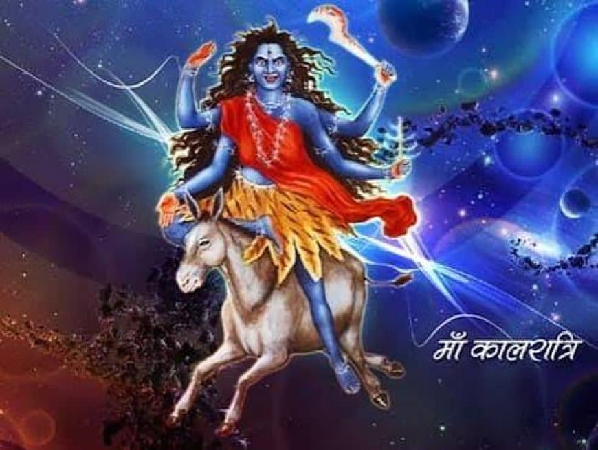 नवरात्रि के सातवें दिन किसकी पूजा होती है? जानें मां कालरात्रि की पूजा विधि, मंत्र और भोग नवरात्रि के सातवें दिन किसकी पूजा होती है? जानें मां कालरात्रि की पूजा विधि, मंत्र और भोग