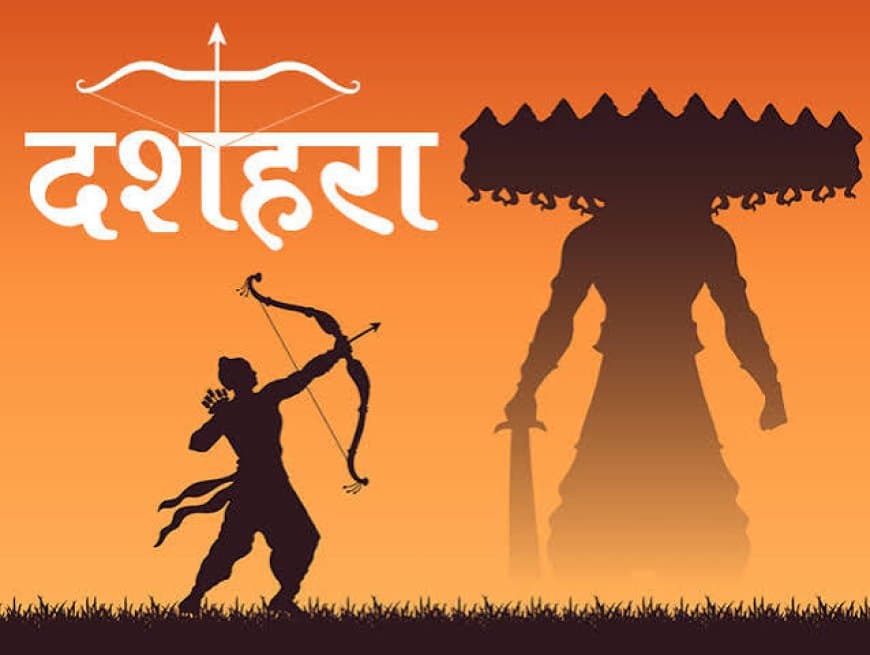 विजयादशमी 2026: बुराई पर अच्छाई की विजय का महापर्व, जानें शुभ मुहूर्त, पूजा विधि और धार्मिक महत्व विजयादशमी 2026: बुराई पर अच्छाई की विजय का महापर्व, जानें शुभ मुहूर्त, पूजा विधि और धार्मिक महत्व