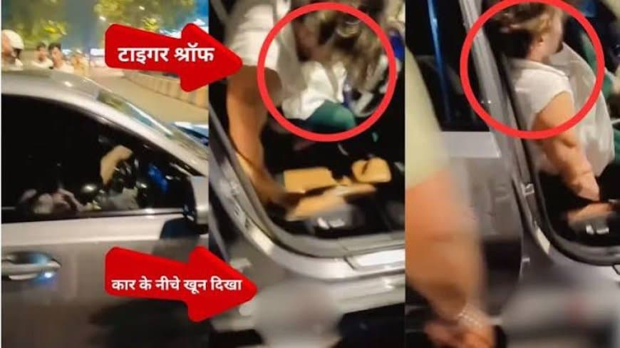 टाइगर श्रॉफ फायरिंग लाइव अपडेट्स: एक्टर की गाड़ी पर चली गोलियां, बिश्नोई गैंग पर शक; राजनीतिक हलचल तेज टाइगर श्रॉफ फायरिंग लाइव अपडेट्स: एक्टर की गाड़ी पर चली गोलियां, बिश्नोई गैंग पर शक; राजनीतिक हलचल तेज