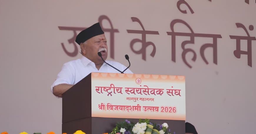 रिजीम चेंज न हुआ है, न कभी होगा- RSS सरसंघचालक मोहन भागवत ने विजयदशमी उत्सव में कहा रिजीम चेंज न हुआ है, न कभी होगा- RSS सरसंघचालक मोहन भागवत ने विजयदशमी उत्सव में कहा