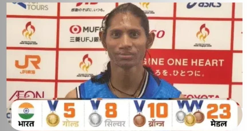 पैरा एशियन गेम्स: दीप्ति जीवनजी ने रिकॉर्ड समय के साथ जीता गोल्ड, भारत के खाते में आए कुल 23 मेडल पैरा एशियन गेम्स: दीप्ति जीवनजी ने रिकॉर्ड समय के साथ जीता गोल्ड, भारत के खाते में आए कुल 23 मेडल