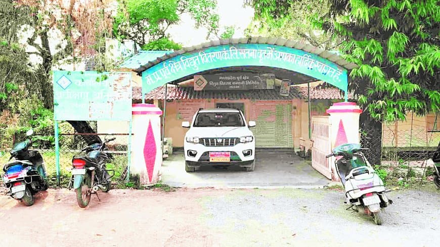 सतना बिजली कंपनी लक्ष्य से पिछड़ी, अक्टूबर में 106 करोड़ के मुकाबले वसूली सिर्फ 33 करोड़ सतना बिजली कंपनी लक्ष्य से पिछड़ी, अक्टूबर में 106 करोड़ के मुकाबले वसूली सिर्फ 33 करोड़